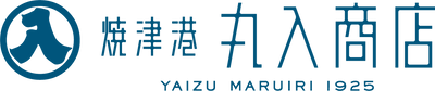 焼津港 丸入商店