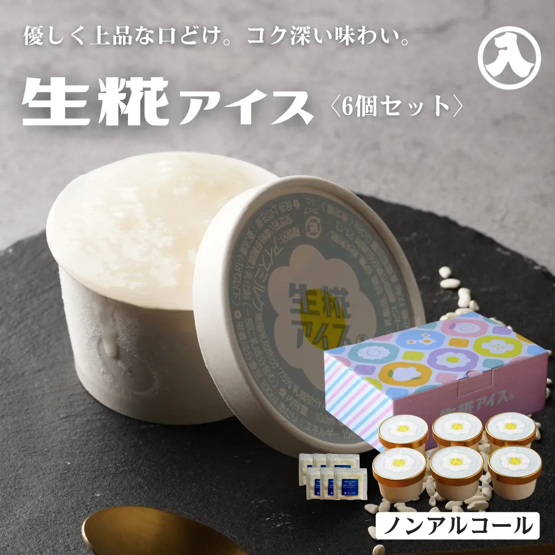 生糀アイスクリーム(6個入) – 焼津港 丸入商店 生糀アイスクリーム(6個入) – 焼津港 丸入商店