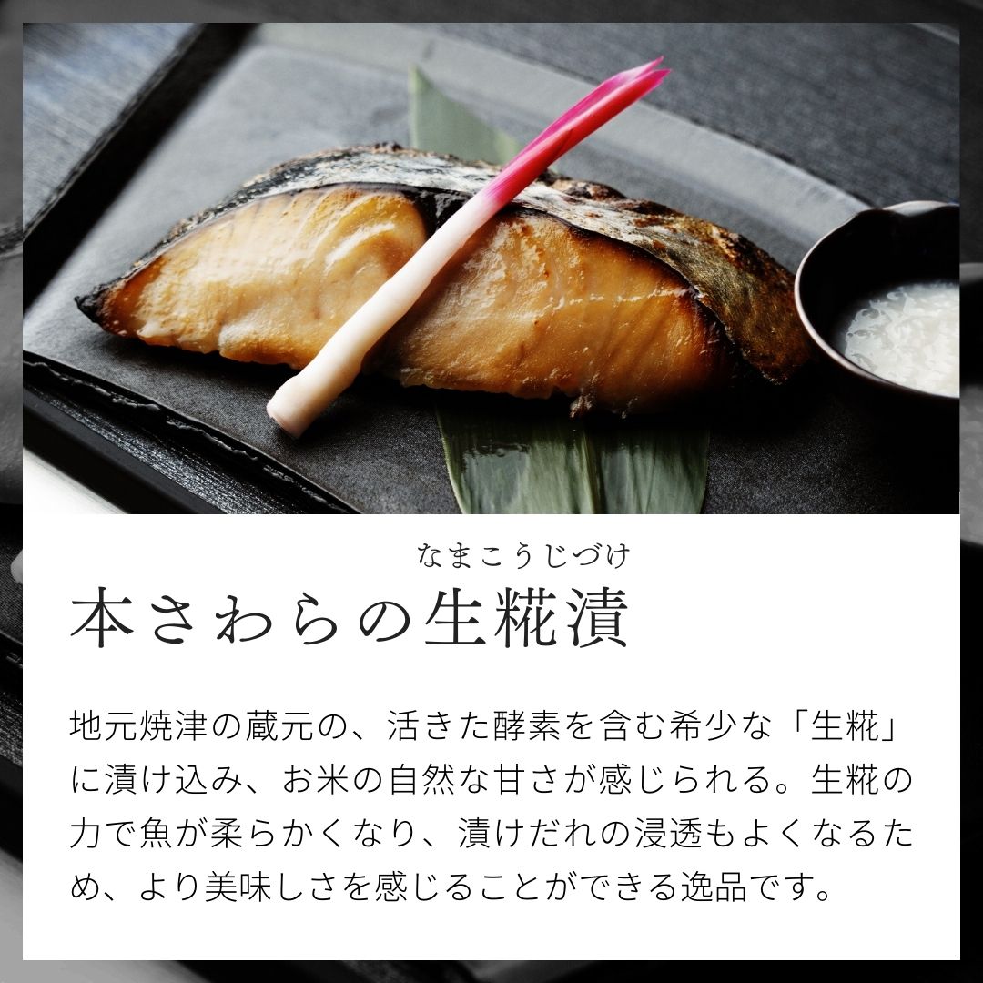 みなみまぐろと漬け魚「まんぞくセット」〈中トロ・たたき・漬け魚3種